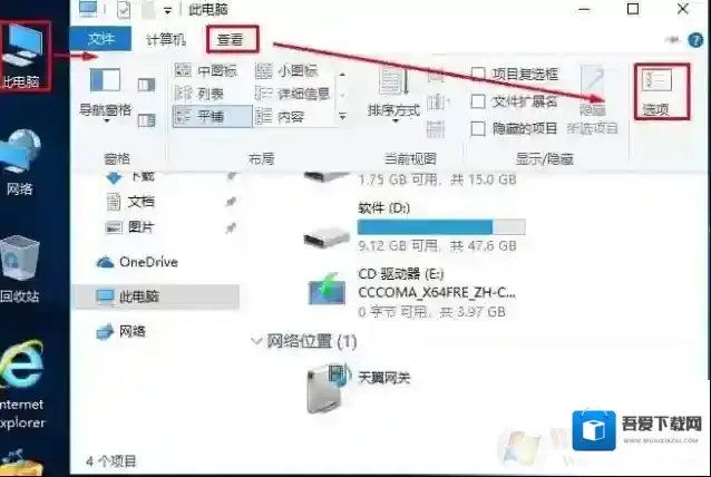 Windows7如何修改