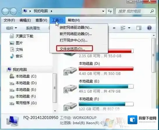 Windows7文件类型