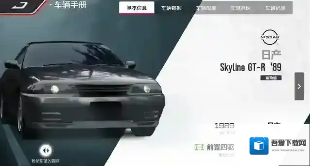 巅峰极速|【新车前瞻】50场不败传说登场–日产 Skyline GT-R ’89即将上新巅峰车展！