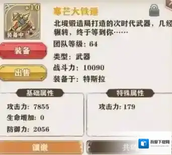 苍之纪元传奇武器哪些好 传奇武器选择推荐