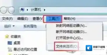 Windows7无法安装字体