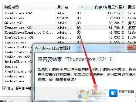 强制退出快捷键是什么？win7通过快捷键强制退出软件的方法