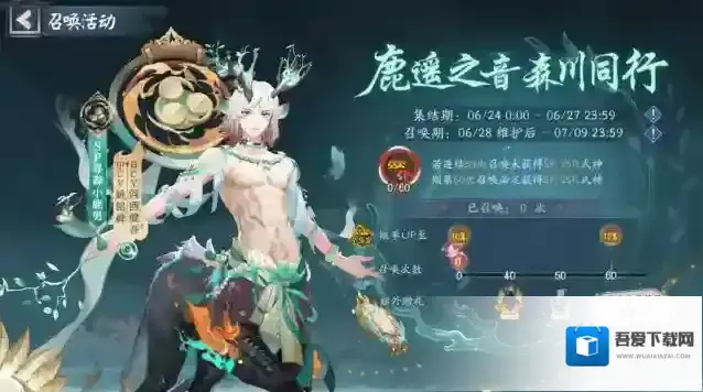 阴阳师召唤