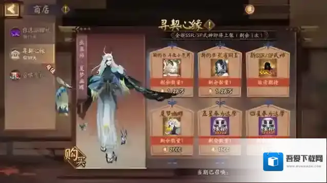 阴阳师式神