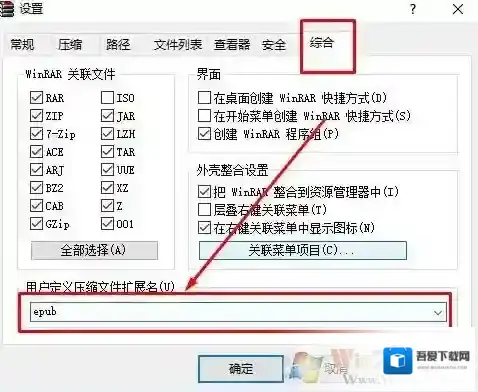 Windows7文件扩展名