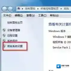 Windows7工作组名称
