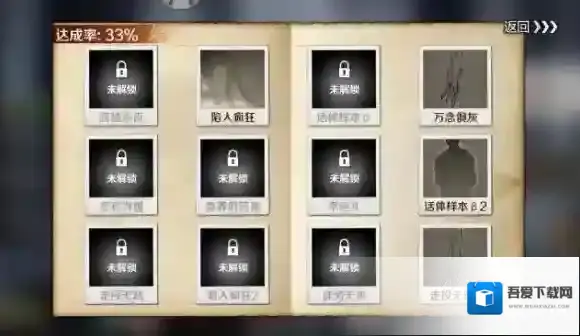 归途24小时怎么打出全部结局 游戏结局大全