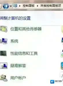 uac怎么打开？小编教你设置win7 UAC的操作方法