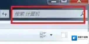 win7电脑怎么搜索文件？小编教你搜索电脑中文件的方法