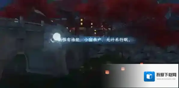 逆水寒任务攻略