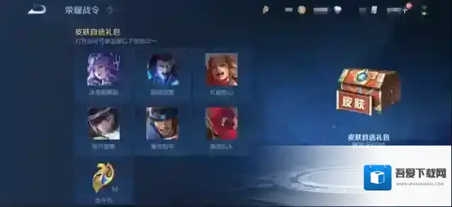 王者荣耀荣耀战令