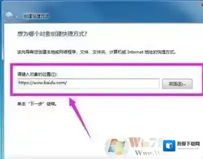 Windows7快捷方式