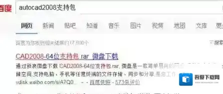 Windows7如何安装