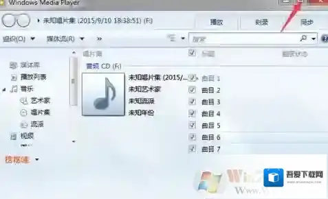 Windows7格式