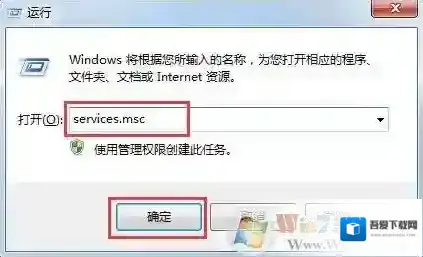 Windows7服务