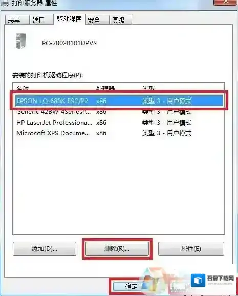 Windows7驱动程序