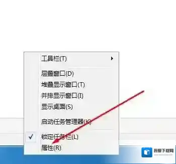 Windows7任务栏