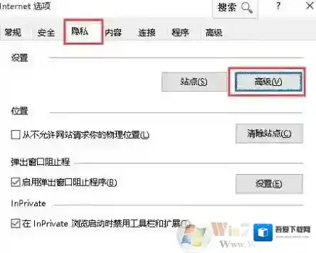 win7系统请修改浏览器设置为接受cookie该怎么办？