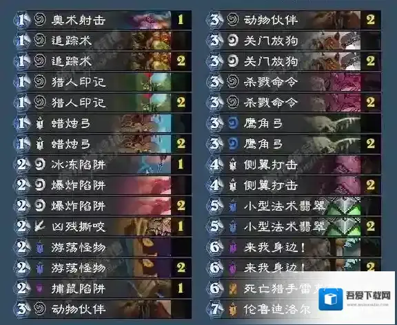 炉石传说法术猎卡组构筑 法术猎打法思路分享