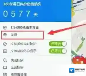 win7右键使用360杀毒扫描怎么删除？删除“使用360杀毒 扫描”的方法