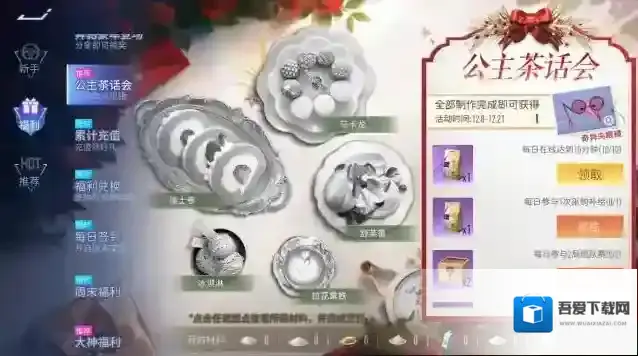 王牌竞速福利