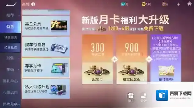 王牌竞速纪念币