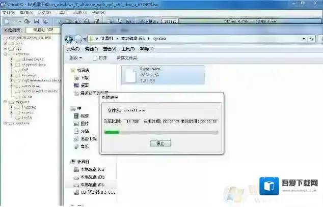 Windows7文件夹