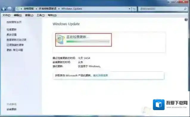 Windows7补丁