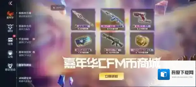 穿越火线枪战王者嘉年华