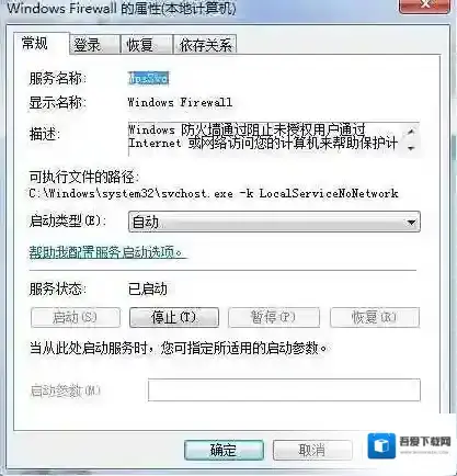 Windows7设置