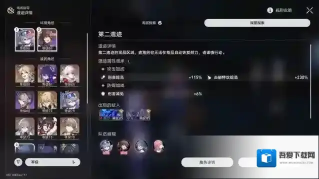 崩坏星穹铁道探索