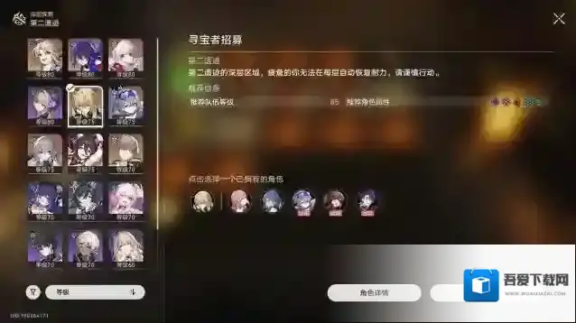 崩坏星穹铁道遗迹