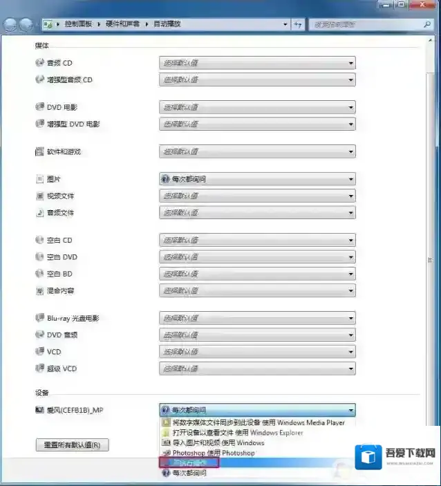 Windows7设置