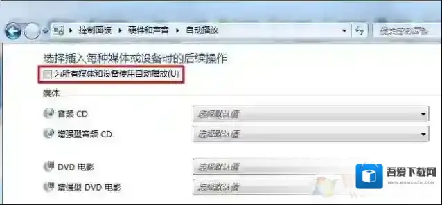 Windows7设备