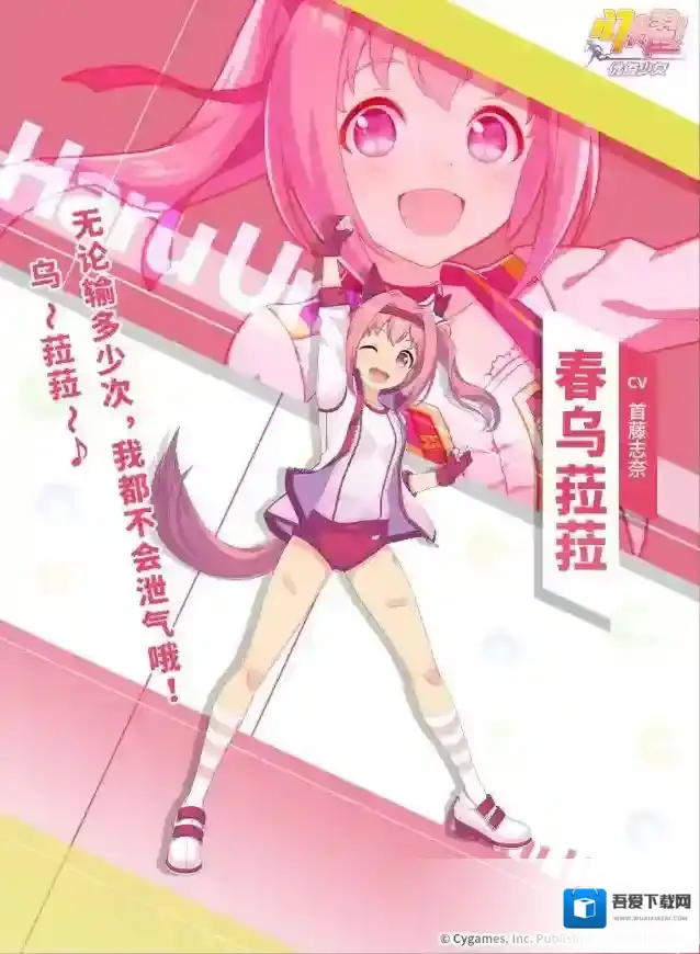 闪耀优俊少女菈菈