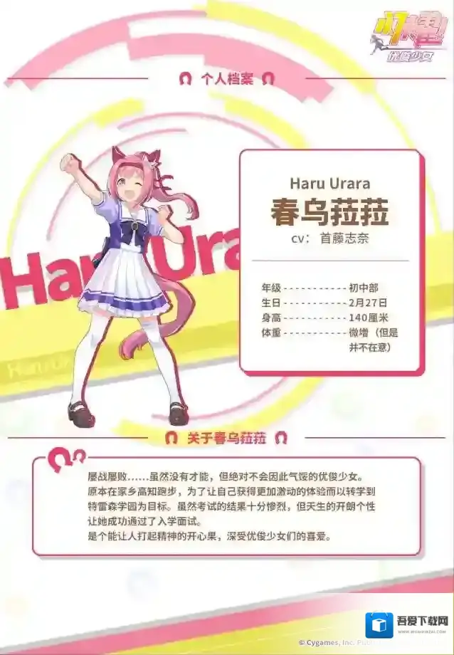 闪耀优俊少女雷森