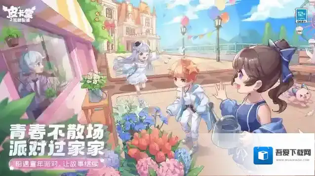 皮卡堂之梦想起源皮卡