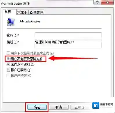 Windows7计算机管理