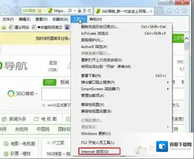 Windows7安全证书