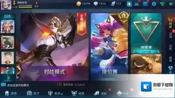 王者荣耀新赛季勇者积分调整 信誉积分规则调整