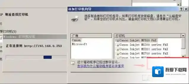 Windows7网络打印机