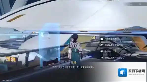 崩坏星穹铁道人偶