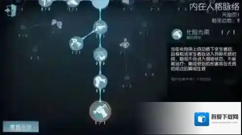 第五人格大心脏是什么 大心脏怎么用