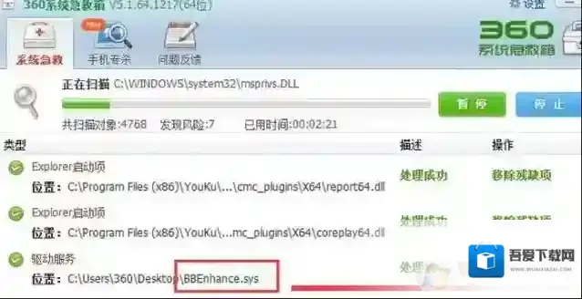 win7旗舰版九月更新蓝屏的完美解决方法