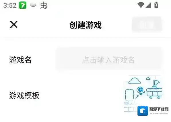 创游世界免广告
