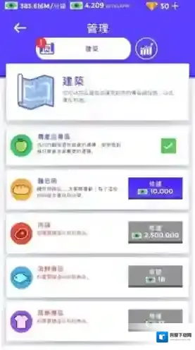 闲置超市大亨城市