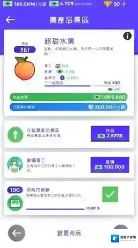 闲置超市大亨超市