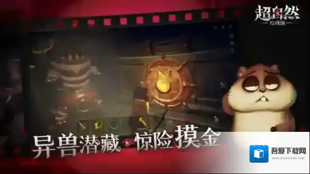 超自然行动组怪物