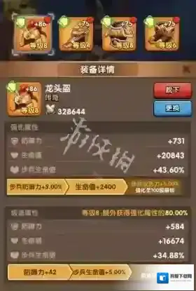 三国冰河时代游戏中