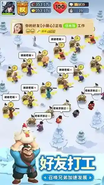 三国冰河时代游戏